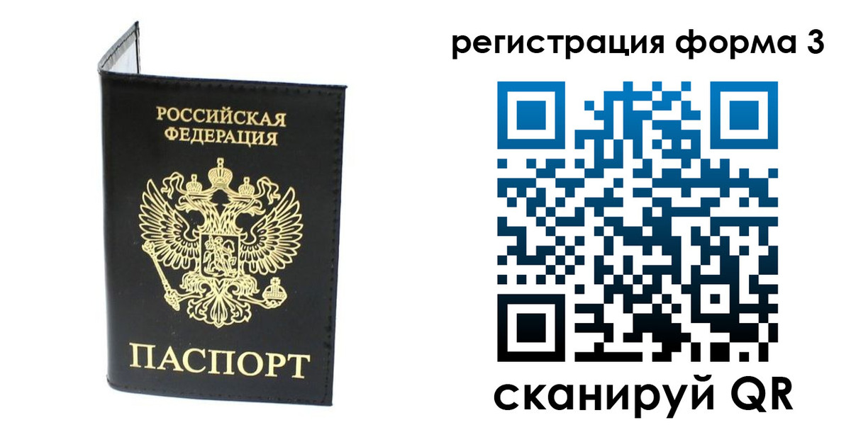 временная регистрация собственник в Карасуке