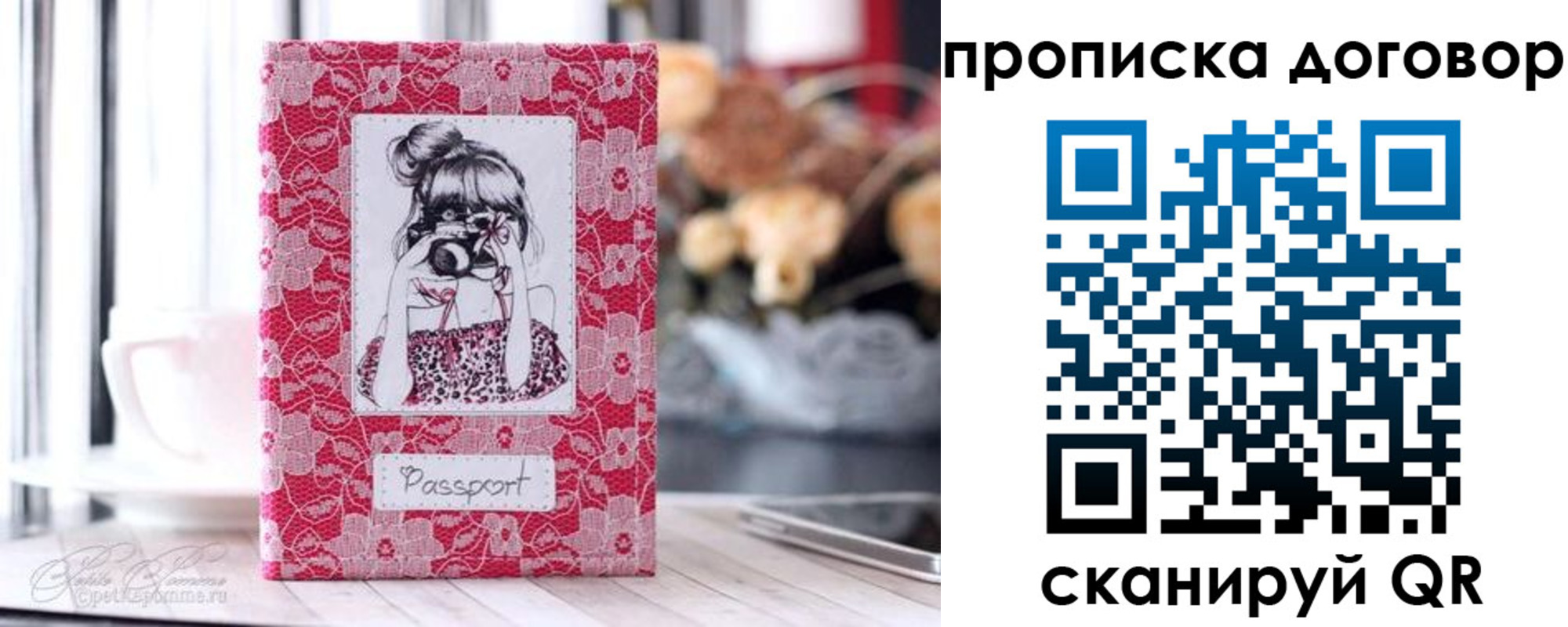 временная регистрация надежно в Карасуке