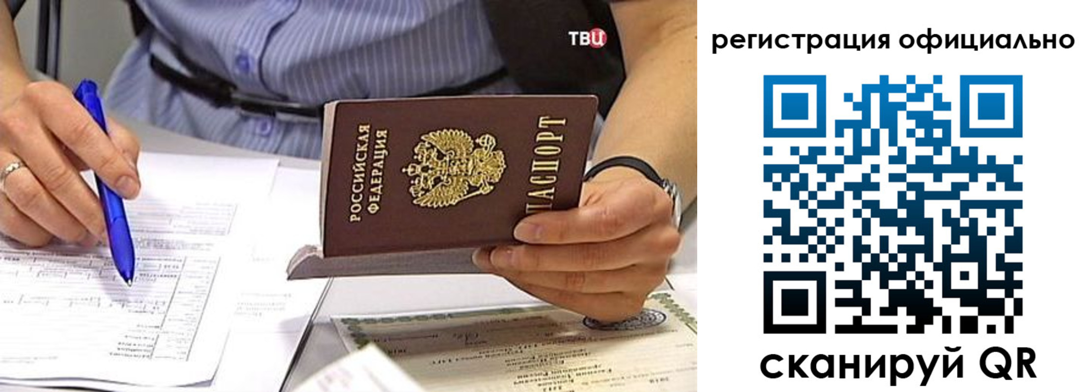 временная регистрация поиск в Карасуке