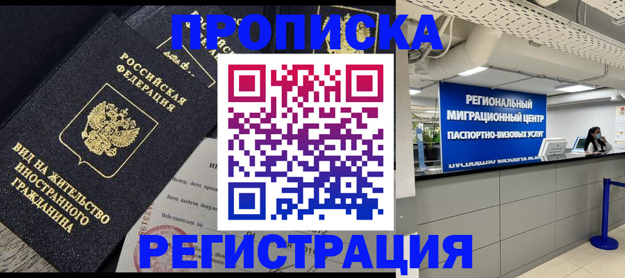 прописка в квартире в Карасуке
