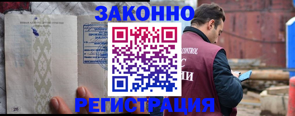 прописка для кредита в Карасуке